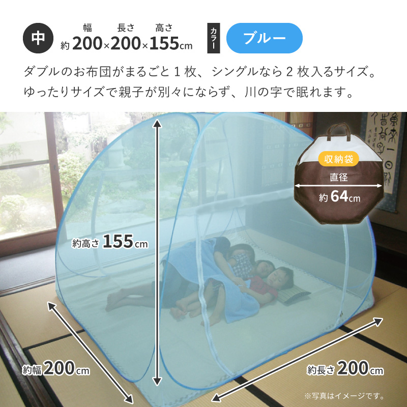 蚊帳 ワンタッチ 230×230×155cm 害虫対策 ムカデ対策 底付き 風