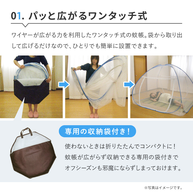蚊帳 ワンタッチ 230×230×155cm 害虫対策 ムカデ対策 底付き 風