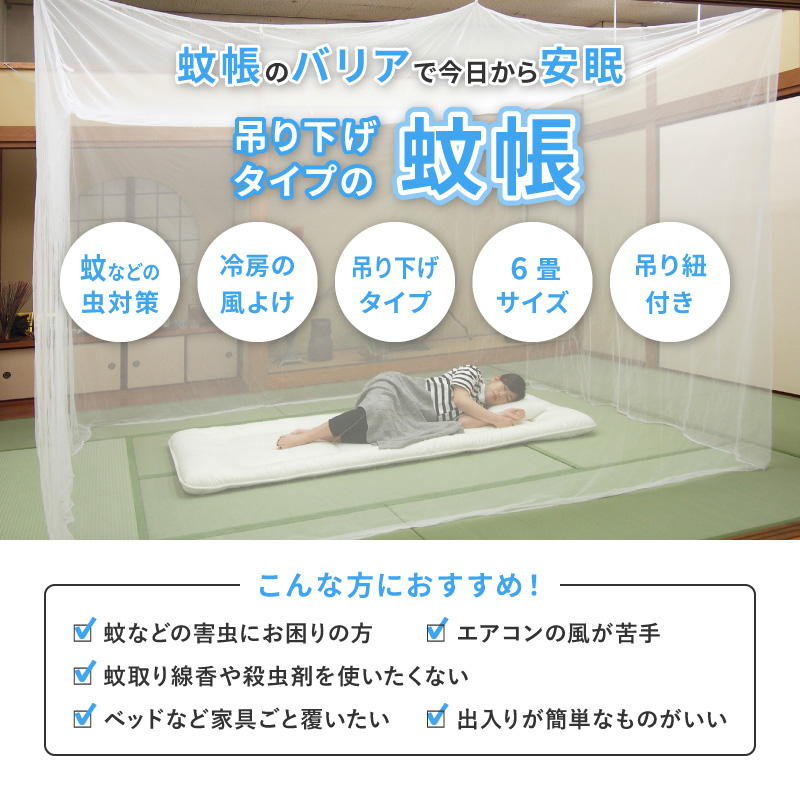 反物　グリーンの麻の蚊帳2　「六・九」「6畳用」195×290 楽天市場】グリーン 緑（蚊帳｜生活雑貨）：日用品雑貨・文房具