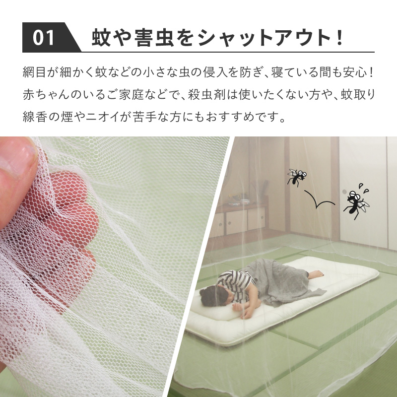 蚊帳 吊り下げ 6畳用 250×300×200cm 害虫対策 風よけ ベビー
