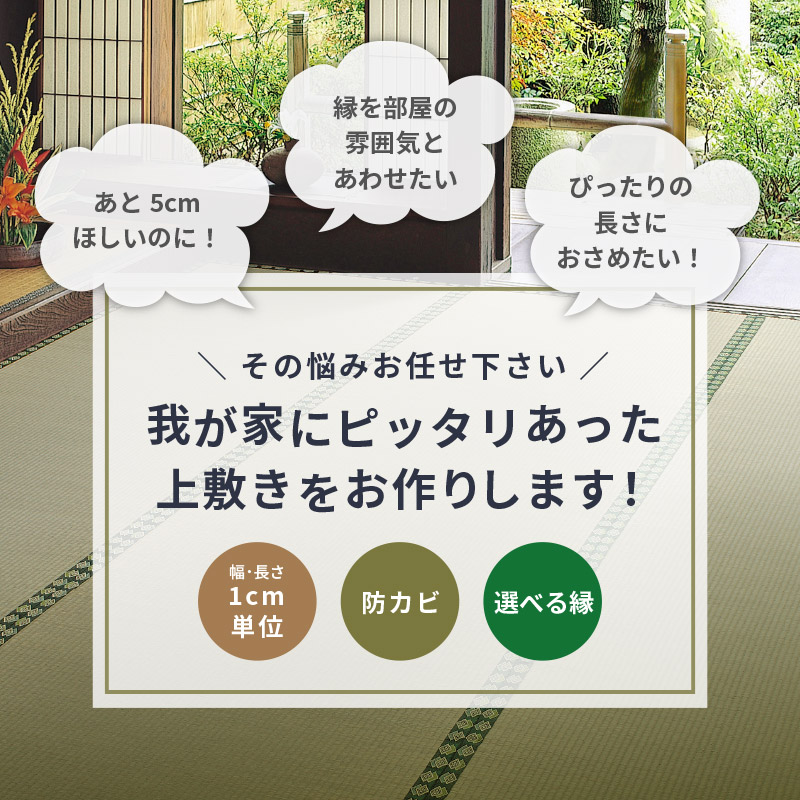 サイズオーダー 上敷き ござ ラグ カーペット...の詳細画像2