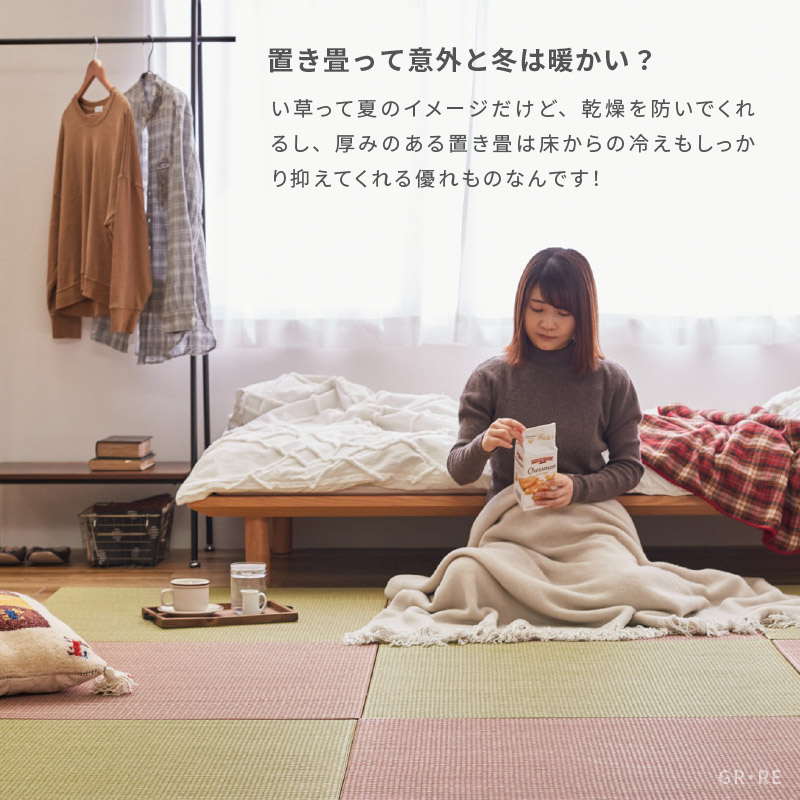 畳 置き畳 ユニット畳 い草 65×65×1.5cm 小 縁無し 同色12枚セット 3畳 たたみ おしゃれ 畳マット 琉球畳風 かわいい 賃貸 四季 期間限定