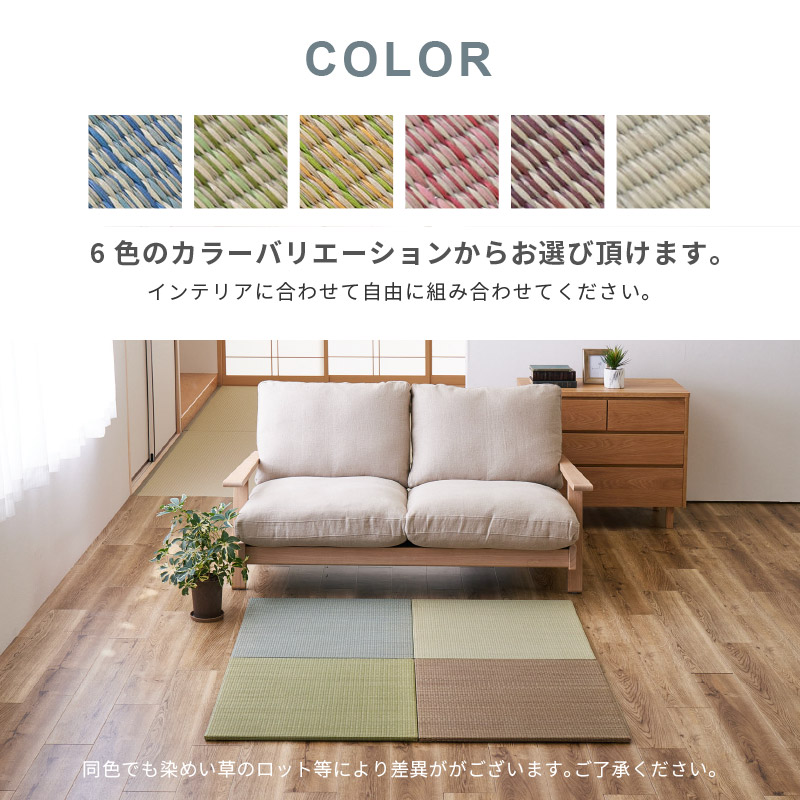 畳 置き畳 ユニット畳 い草 65×65×1.5cm 小 縁無し 同色12枚セット 3畳 たたみ おしゃれ 畳マット 琉球畳風 かわいい 賃貸 四季 期間限定