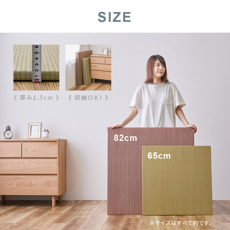 畳 置き畳 ユニット畳 い草 65×65×1.5cm 小 縁無し 同色12枚セット 3畳 たたみ おしゃれ 畳マット 琉球畳風 かわいい 賃貸 四季 期間限定