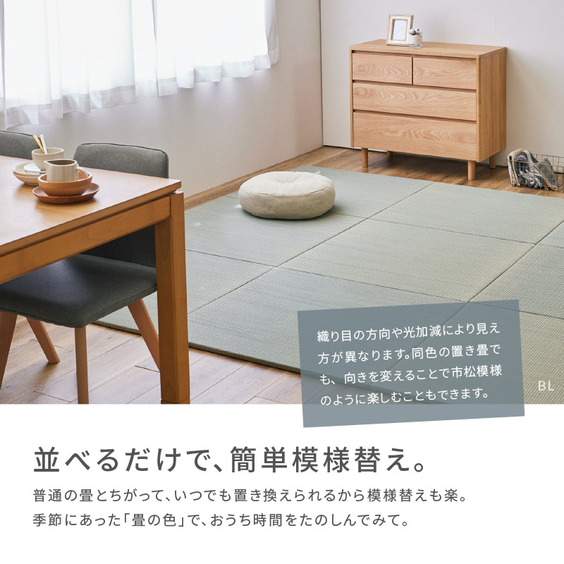 畳 置き畳 ユニット畳 い草 65×65×1.5cm 小 縁無し 同色12枚セット 3畳 たたみ おしゃれ 畳マット 琉球畳風 かわいい 賃貸 四季 期間限定