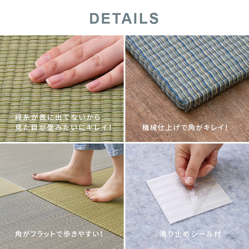 畳 置き畳 ユニット畳 い草 65×65×1.5cm 小 縁無し 同色12枚セット 3畳 たたみ おしゃれ 畳マット 琉球畳風 かわいい 賃貸 四季 期間限定