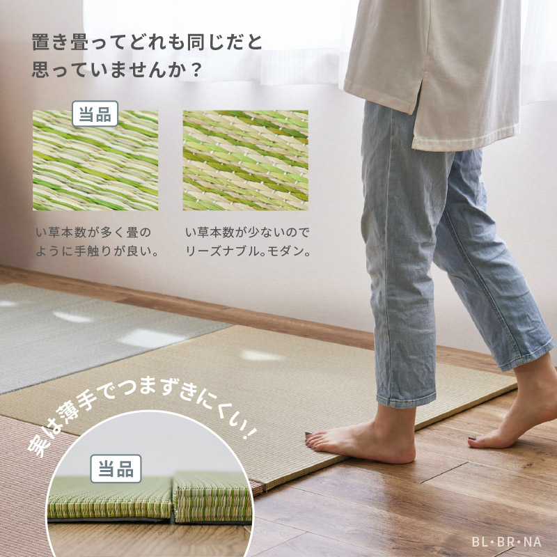 畳 置き畳 ユニット畳 い草 65×65×1.5cm 小 縁無し 同色12枚セット 3畳 たたみ おしゃれ 畳マット 琉球畳風 かわいい 賃貸 四季 期間限定