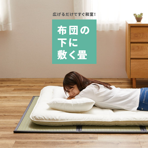 HAGiHARA（萩原） い草風マットレス ダブル 140×200cm い草風素材 畳