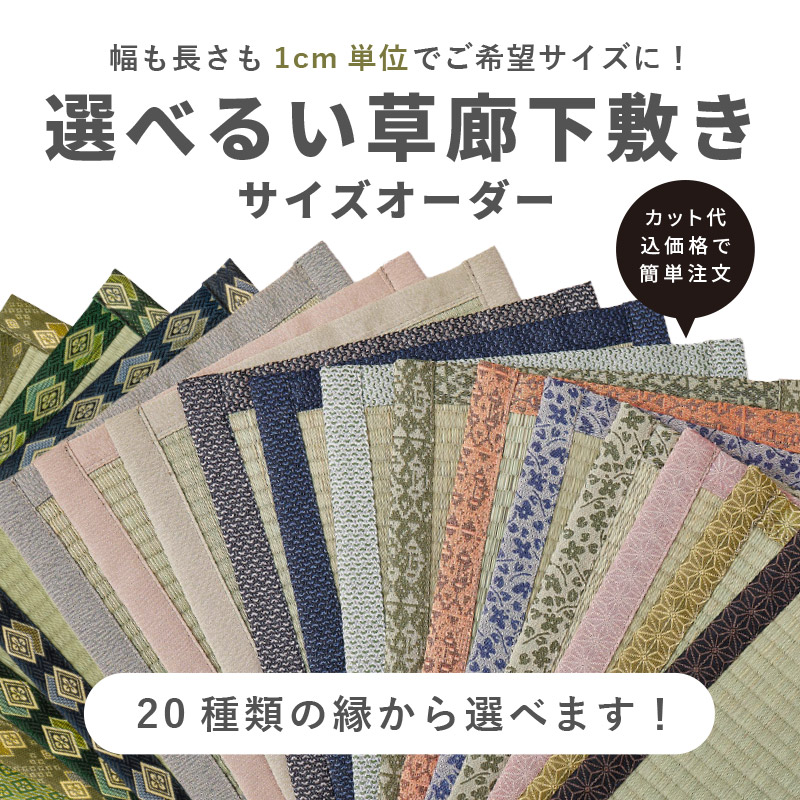 サイズオーダー 廊下敷き 廊下マット 廊下カー...の詳細画像1