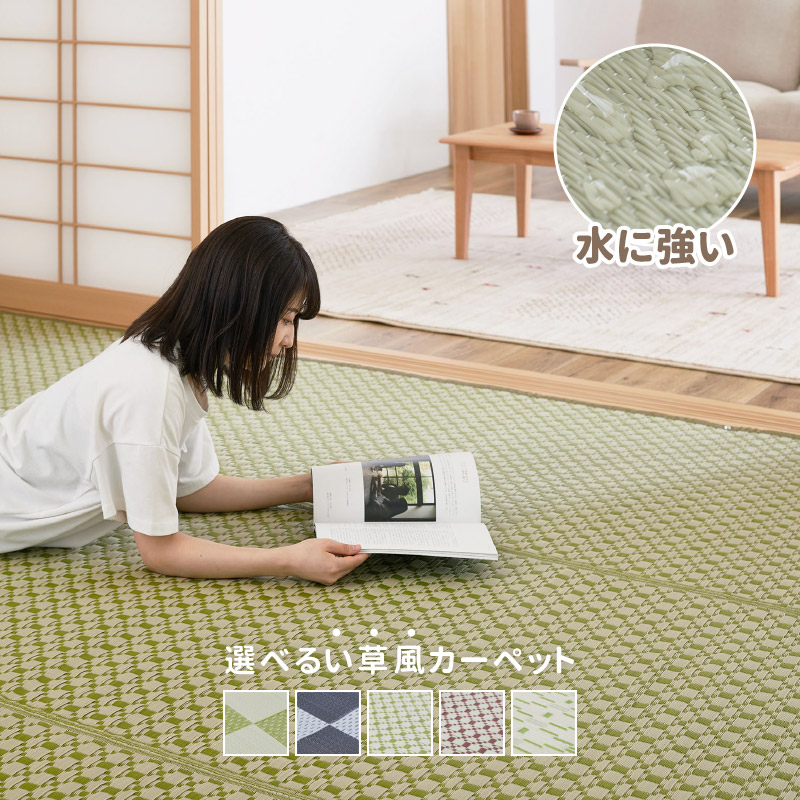 ラグ 洗える カーペット ビニール風 6畳 6...の詳細画像1
