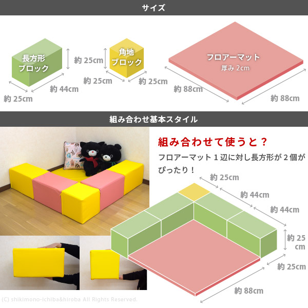 【4個】キッズコーナー キッズブロック ソフトブロック 軽量 萩原 Amazon.co.jp: 萩原 キッズコーナー 5個セット（ブロック4個＋