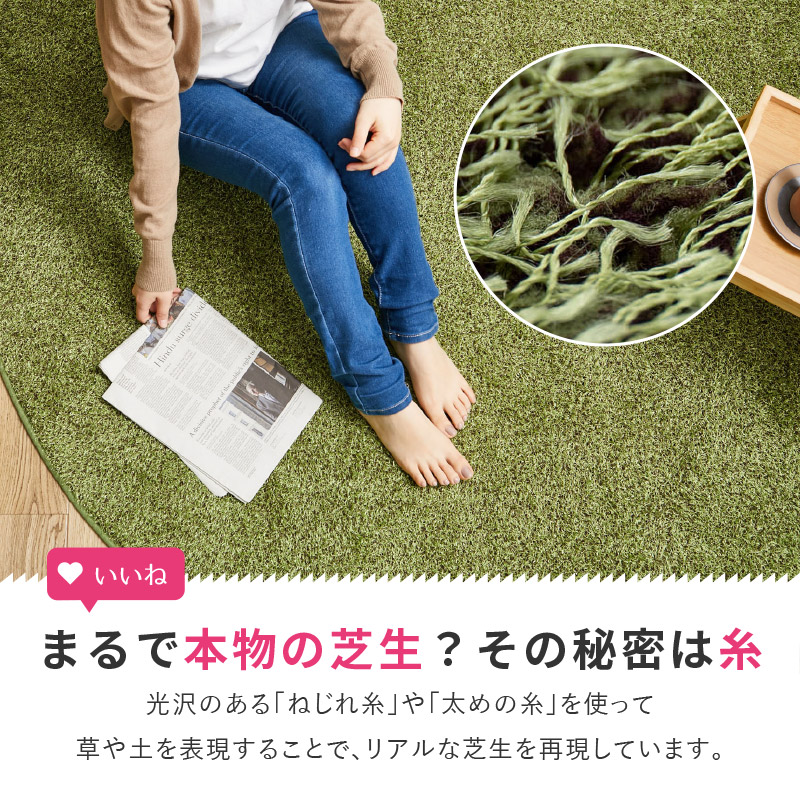 HAGiHARA ラグ マット カーペット 円形 丸 90cm丸 芝生ラグ