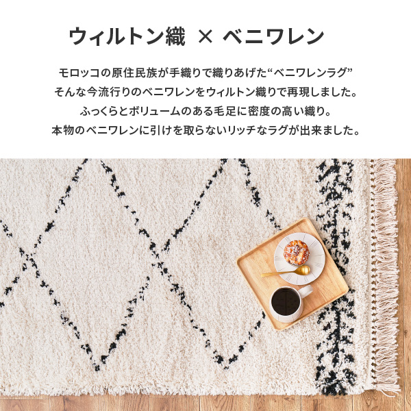 リセノ BIANCA LINE DOT 135×190 ウィルトン織りラグ リセノ BIANCA