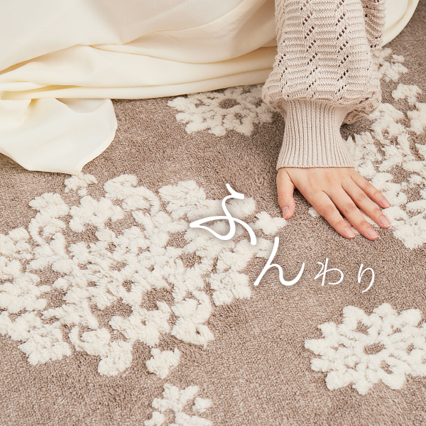 HAGiHARA ラグ マット カーペット 3畳 200×240cm ホット