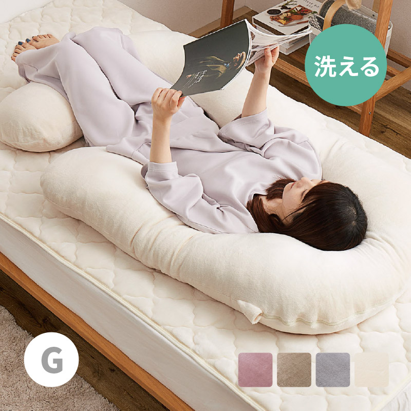 抱き枕 だきまくら 140×70cm 枕 ピロー 洗濯可 フランネル 授乳クッション リビング 無地 G型 あったか かわいい メレンゲタッチ