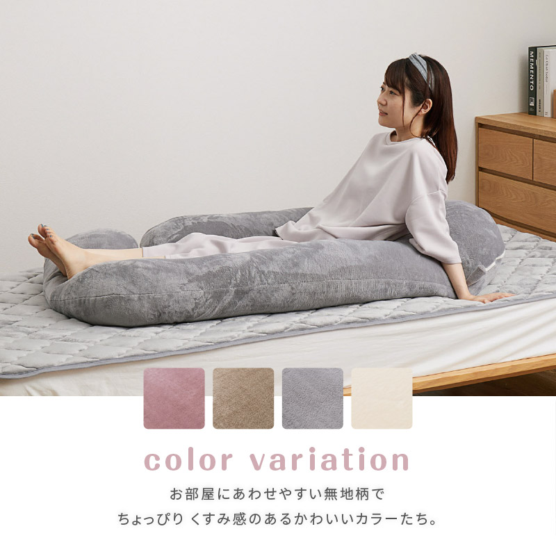 抱き枕 だきまくら 140×70cm 枕 ピロー 洗濯可 フランネル 授乳クッション リビング 無地 G型 あったか かわいい メレンゲタッチの画像