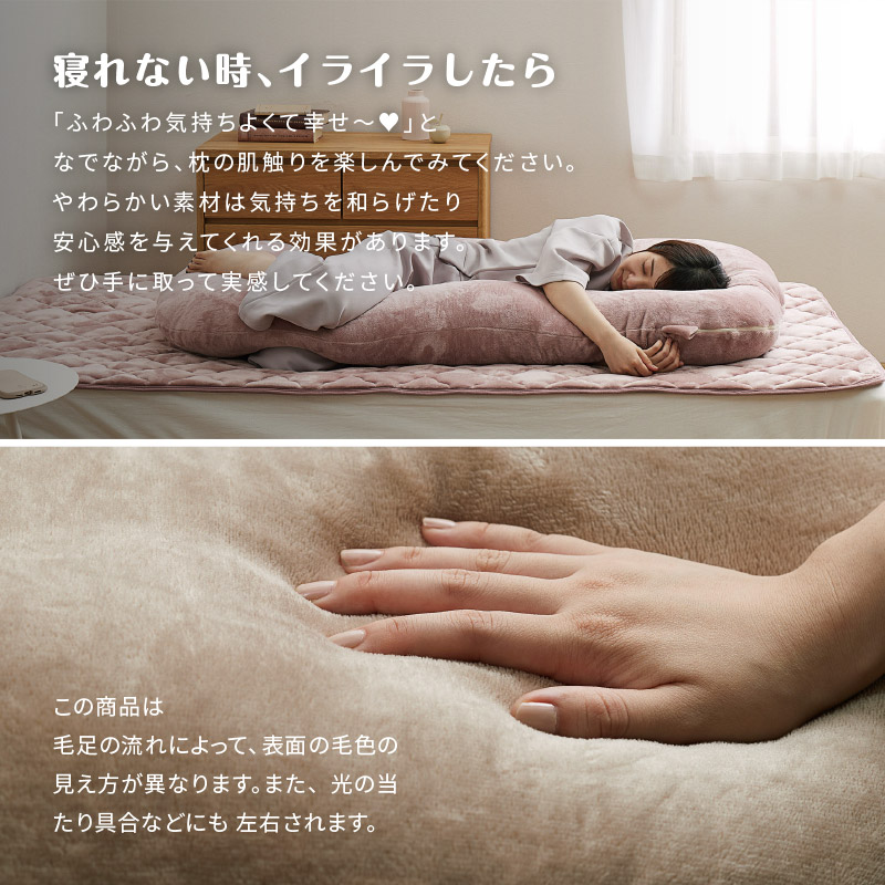 抱き枕 だきまくら 140×70cm 枕 ピロー 洗濯可 フランネル 授乳クッション リビング 無地 G型 あったか かわいい メレンゲタッチの画像