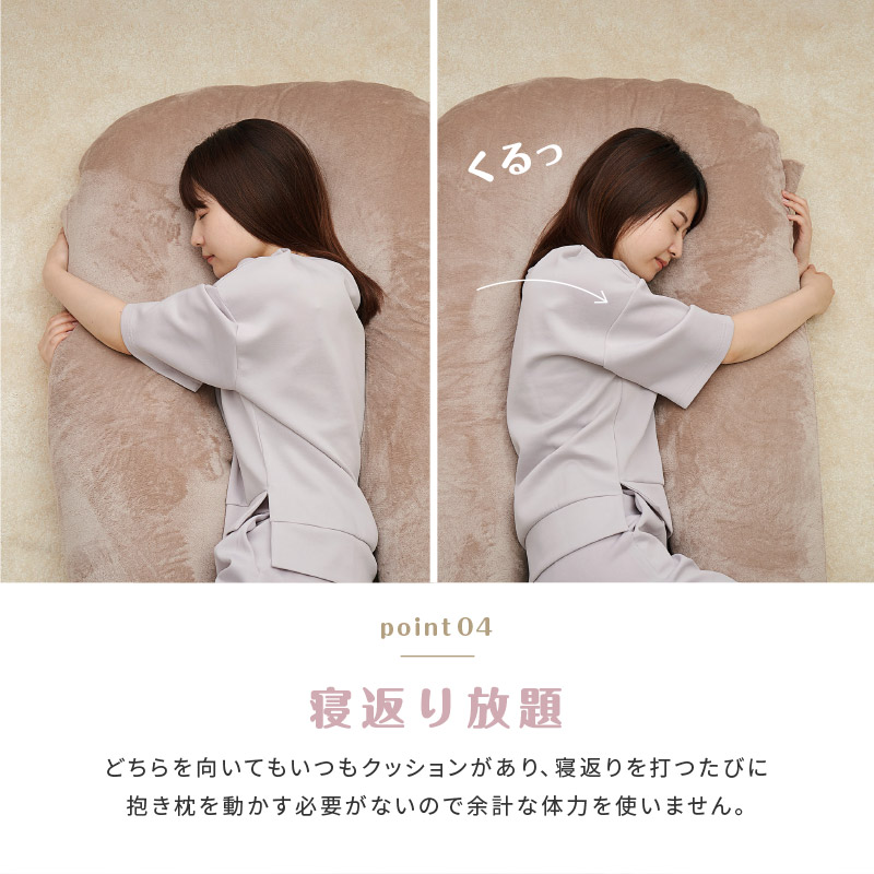 抱き枕 だきまくら 140×70cm 枕 ピロー 洗濯可 フランネル 授乳クッション リビング 無地 G型 あったか かわいい メレンゲタッチの画像