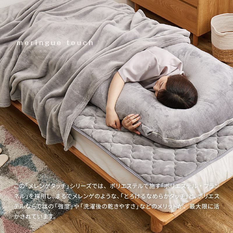 抱き枕 だきまくら 140×70cm 枕 ピロー 洗濯可 フランネル 授乳クッション リビング 無地 G型 あったか かわいい メレンゲタッチの画像