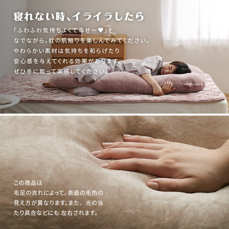 抱き枕 だきまくら 140×70cm 枕 ピロー 洗濯可 フランネル 授乳クッション リビング 無地 U型 あったか かわいい メレンゲタッチの画像