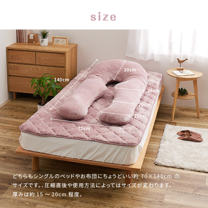 抱き枕 だきまくら 140×70cm 枕 ピロー 洗濯可 フランネル 授乳クッション リビング 無地 U型 あったか かわいい メレンゲタッチの画像