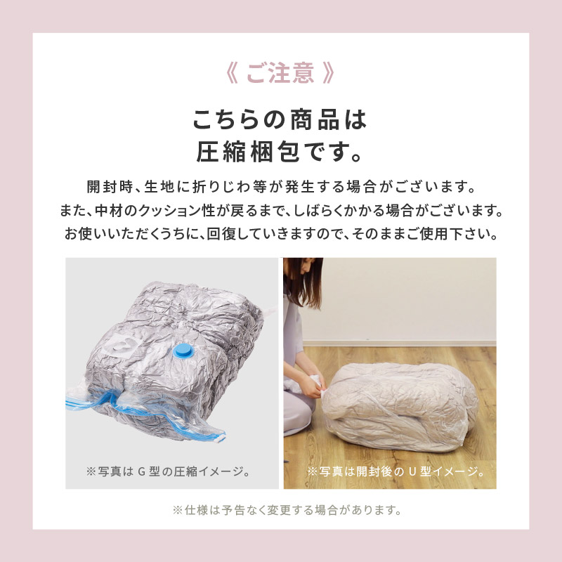 抱き枕 だきまくら 140×70cm 枕 ピロー 洗濯可 フランネル 授乳クッション リビング 無地 U型 あったか かわいい メレンゲタッチの画像