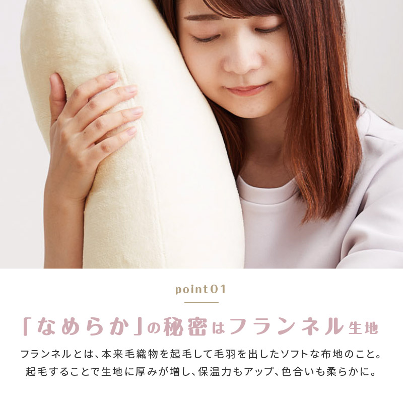 抱き枕 だきまくら 140×70cm 枕 ピロー 洗濯可 フランネル 授乳クッション リビング 無地 U型 あったか かわいい メレンゲタッチの画像
