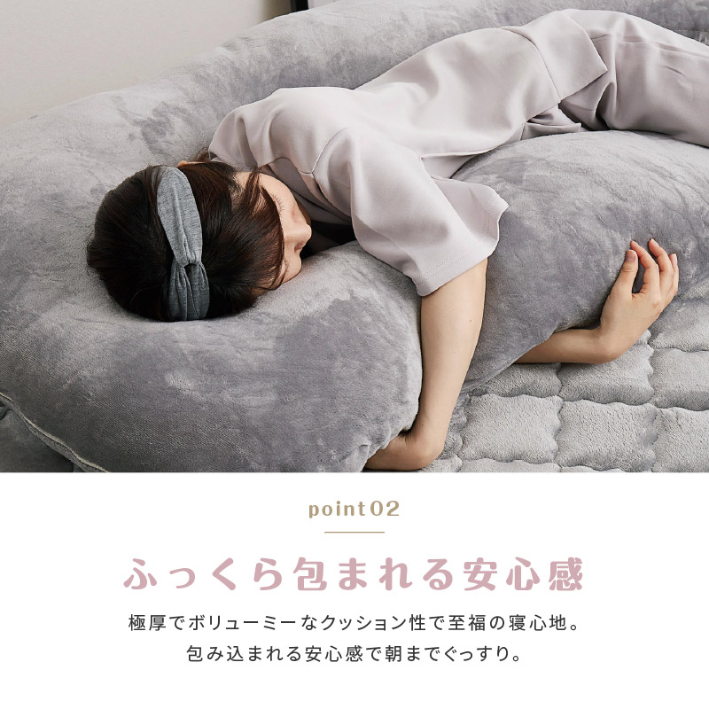 抱き枕 だきまくら 140×70cm 枕 ピロー 洗濯可 フランネル 授乳クッション リビング 無地 U型 あったか かわいい メレンゲタッチの画像