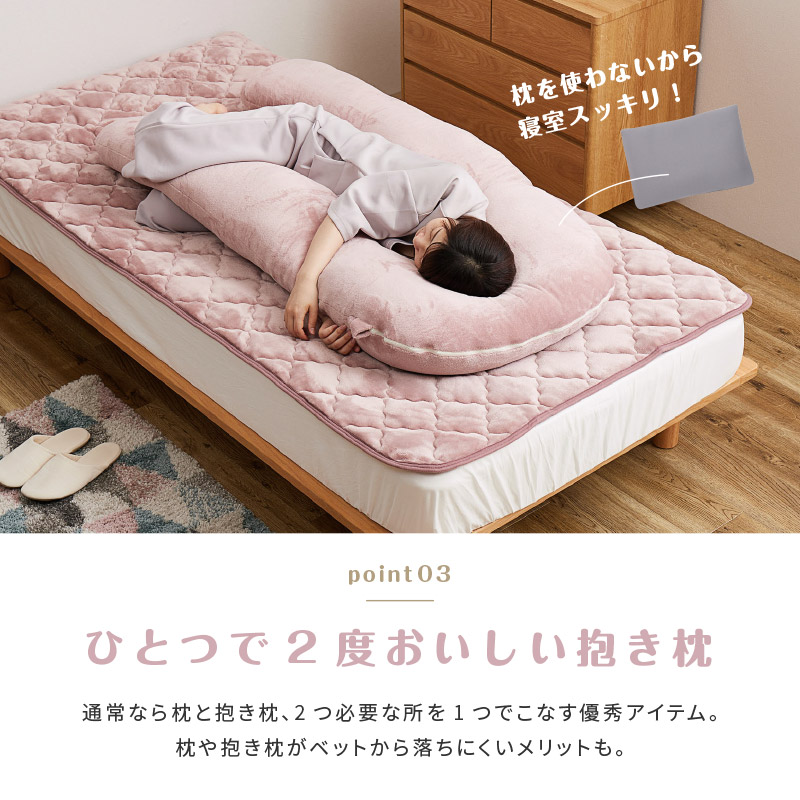 抱き枕 だきまくら 140×70cm 枕 ピロー 洗濯可 フランネル 授乳クッション リビング 無地 U型 あったか かわいい メレンゲタッチの画像