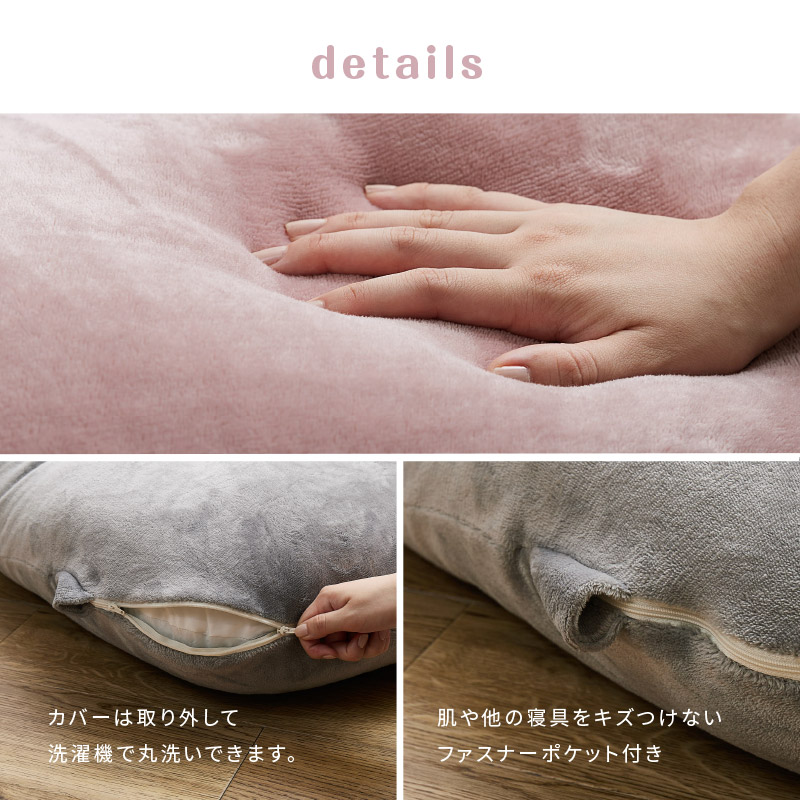 抱き枕 だきまくら 140×70cm 枕 ピロー 洗濯可 フランネル 授乳クッション リビング 無地 U型 あったか かわいい メレンゲタッチの画像