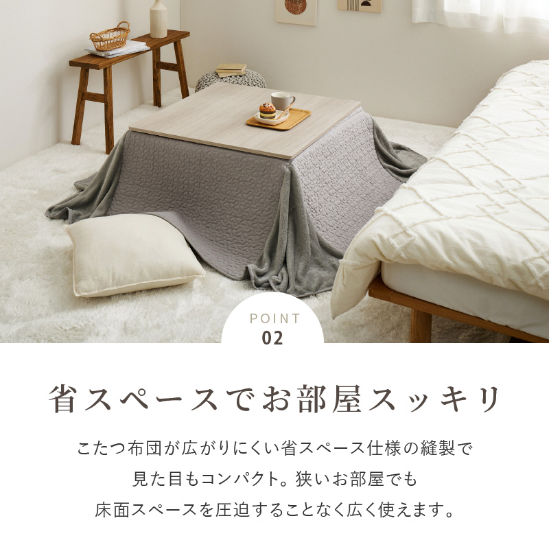 無印良品 こたつ布団のおすすめ人気商品一覧 通販 - Yahoo!ショッピング