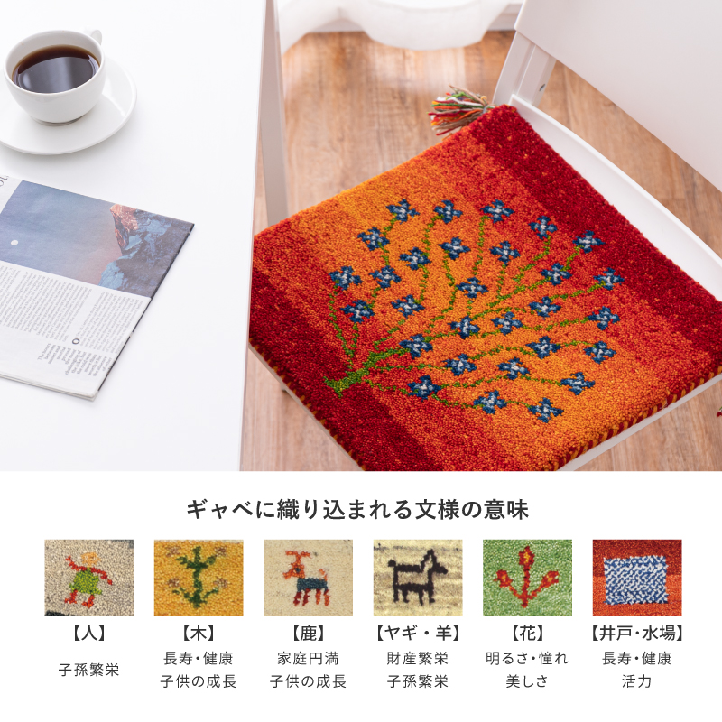 Rugs farm - ギャッベ｜Yahoo!ショッピング