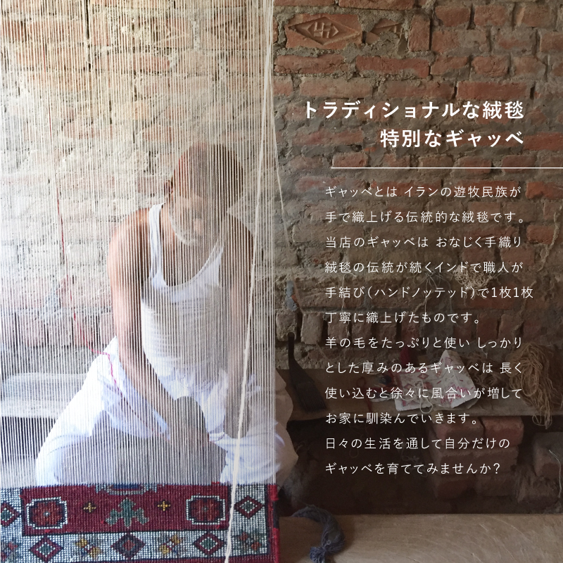ギャベ ギャッベ 玄関マット 室内マット マット 40×120cm GABBEH おしゃれ 手織り 羊毛 ウール オールシーズン カラフル Dシリーズの画像