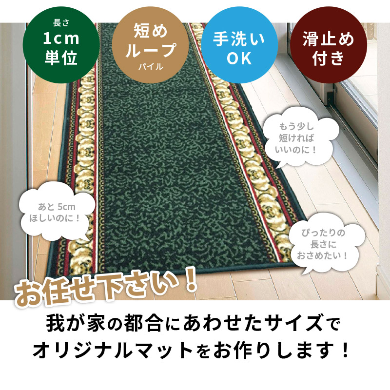 サイズオーダー 廊下敷き 廊下 カーペット ロ...の詳細画像2