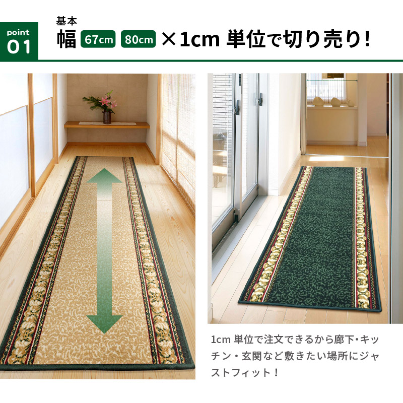 サイズオーダー 廊下敷き 廊下 カーペット ロ...の詳細画像3