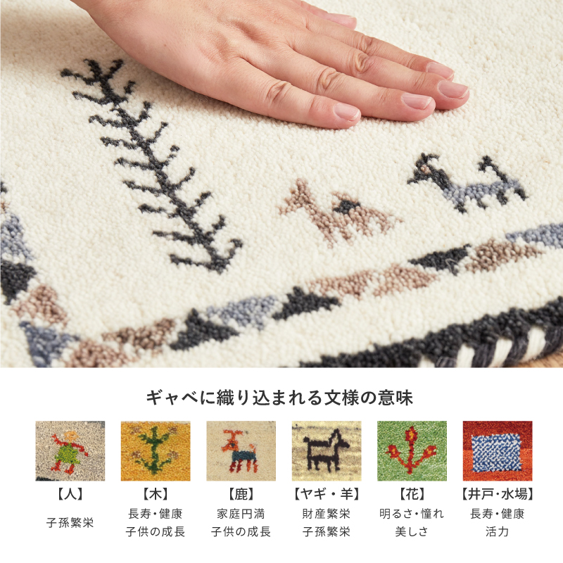 キッチンマット ギャッベ 長座布団 40×120cm 7柄 ウール おしゃれ ギャベ 手織り ラグマット アクセントマット GABBEH D+の画像