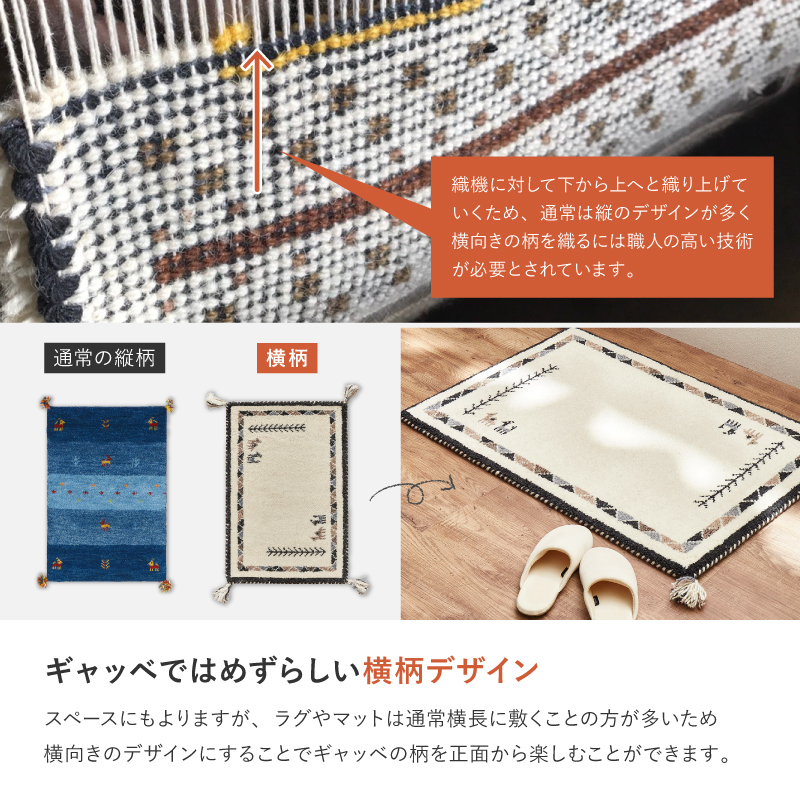 キッチンマット ギャッベ 長座布団 40×120cm 7柄 ウール おしゃれ ギャベ 手織り ラグマット アクセントマット GABBEH D+の画像