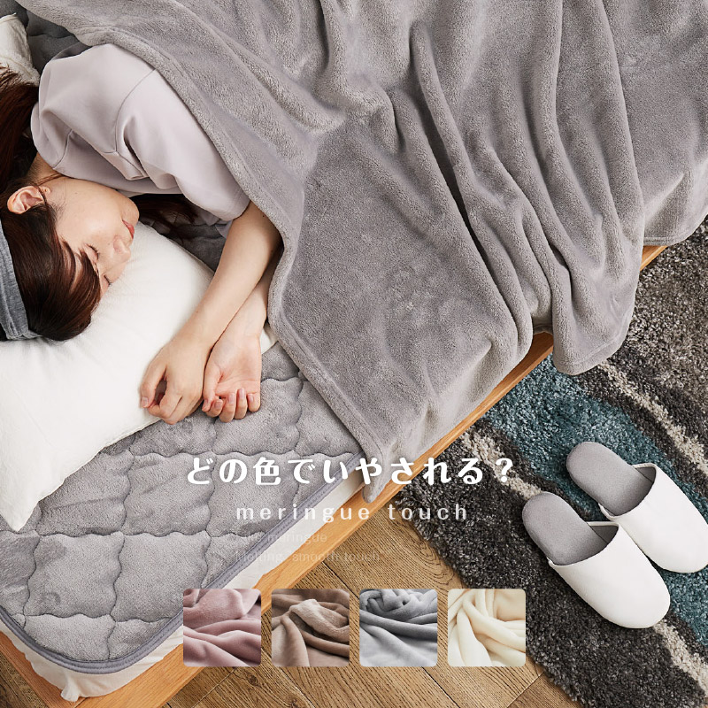 毛布 薄手 シングル 140×200cm 洗える 洗濯機で洗える スロー