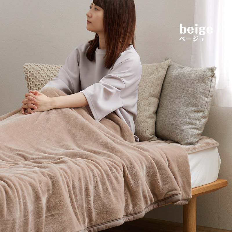 毛布 厚手 シングル 140×200cm 洗える 洗濯機で洗える あったか 秋冬用