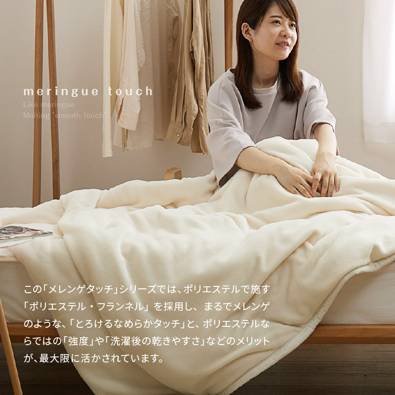 毛布 厚手 シングル 140×200cm 洗える 洗濯機で洗える あったか 秋冬用