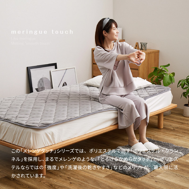 HAGiHARA（萩原） 敷きパッド シングル 100×200cm フランネル