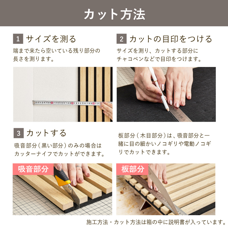 吸音パネル 吸音材 賃貸 DIY 壁 パネル 装飾 腰壁 繰り返し使える 木材 おしゃれ インテリア 吸音ボード 騒音対策 イパネッラ黒_11