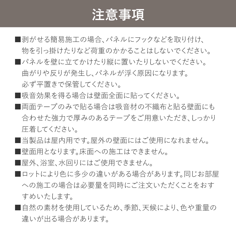 吸音パネル 吸音材 賃貸 DIY 壁 パネル 装飾 腰壁 繰り返し使える 木材 おしゃれ インテリア 吸音ボード 騒音対策 イパネッラ黒_19