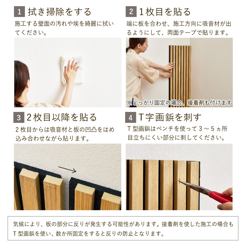 吸音パネル 吸音材 賃貸 DIY 壁 パネル 装飾 腰壁 繰り返し使える 木材 おしゃれ インテリア 吸音ボード 騒音対策 イパネッラ黒_10