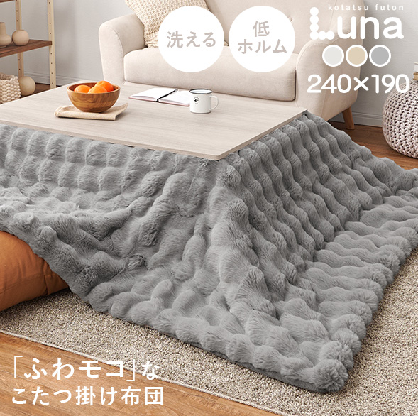 HAGiHARA（萩原） こたつ布団 長方形 こたつ薄掛け布団 190×240cm