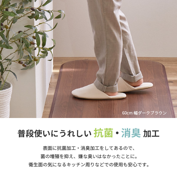 キッチンマット 木目調フロアマット マット 90×150cm 消臭 抗菌 撥水 フローリング クッションシート フチあり 日本製 滑り止めシール付きの画像