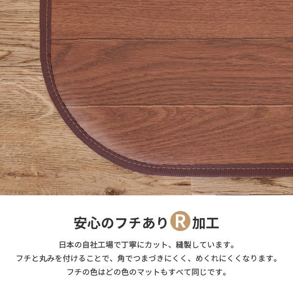 キッチンマット 木目調フロアマット マット 90×150cm 消臭 抗菌 撥水 フローリング クッションシート フチあり 日本製 滑り止めシール付きの画像