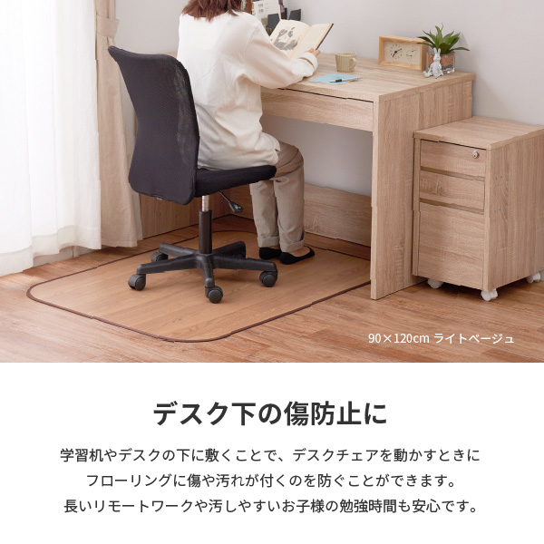 キッチンマット 木目調フロアマット マット 90×150cm 消臭 抗菌 撥水 フローリング クッションシート フチあり 日本製 滑り止めシール付きの画像