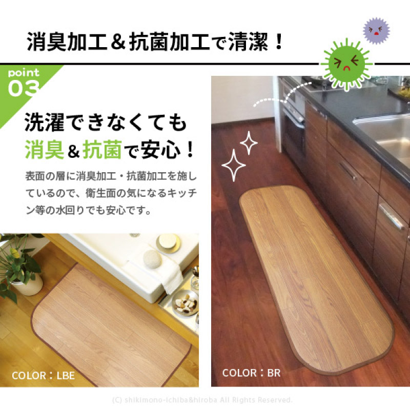 サイズオーダー フロアマット 木目調 60cm...の詳細画像5