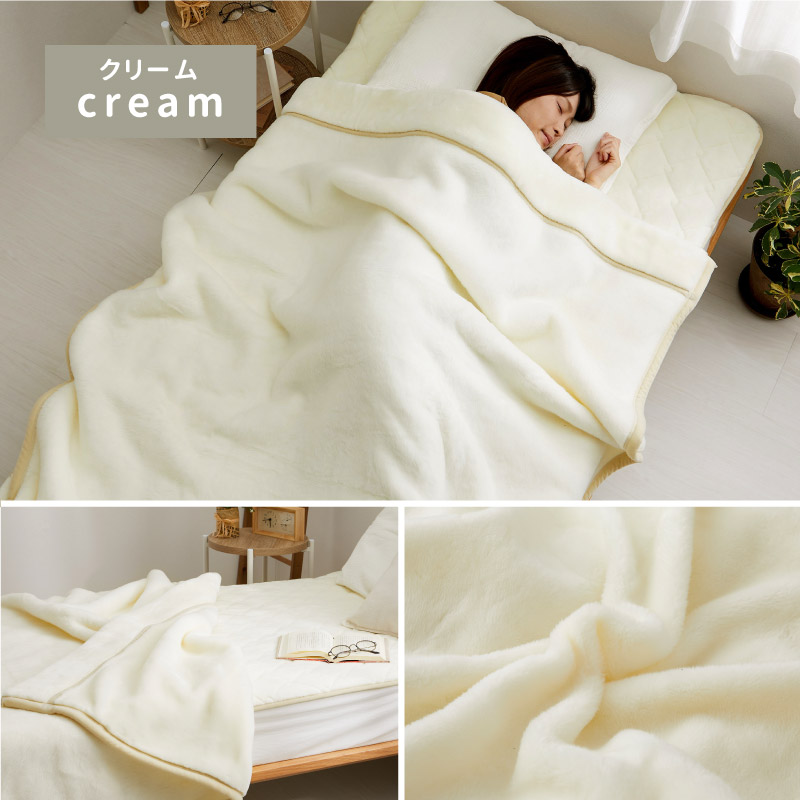 毛布 厚手 合わせ毛布 シングル 140×200cm 洗える 洗濯機で洗える 日本
